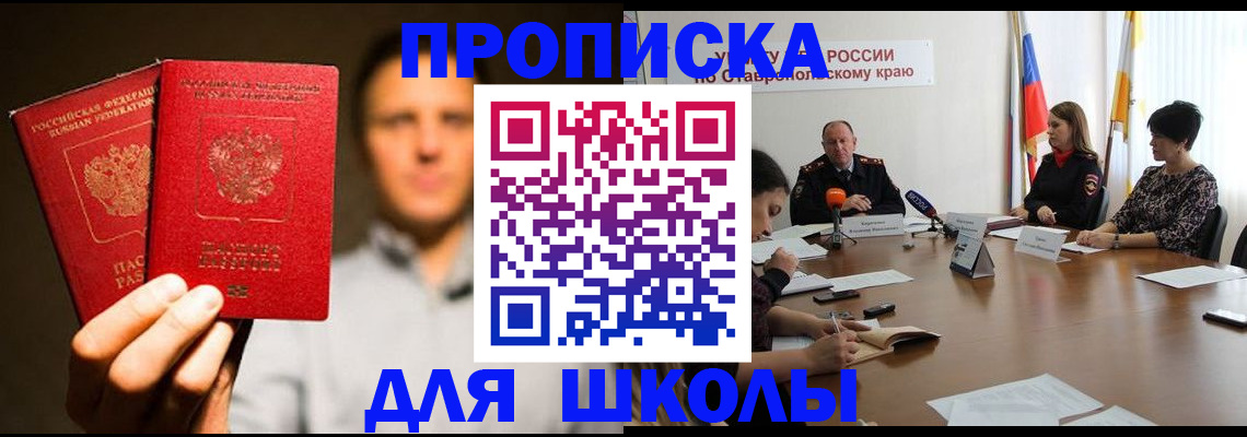 временная регистрация законно в Кувандыке