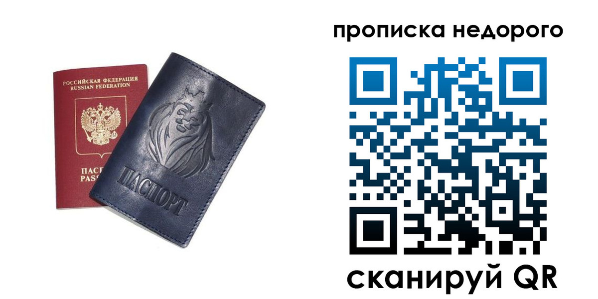 прописка для кредита в Кувандыке