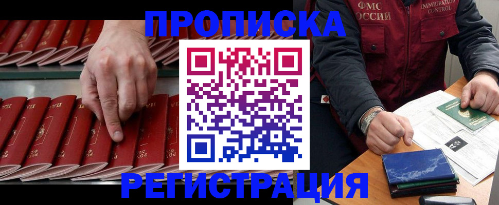 временная регистрация надежно в Кувандыке