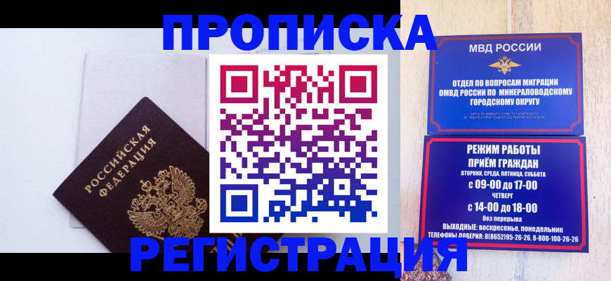 миграционный учет в Кувандыке