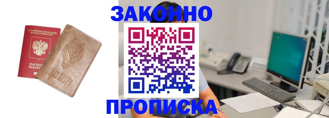 прописка в квартире в Кувандыке
