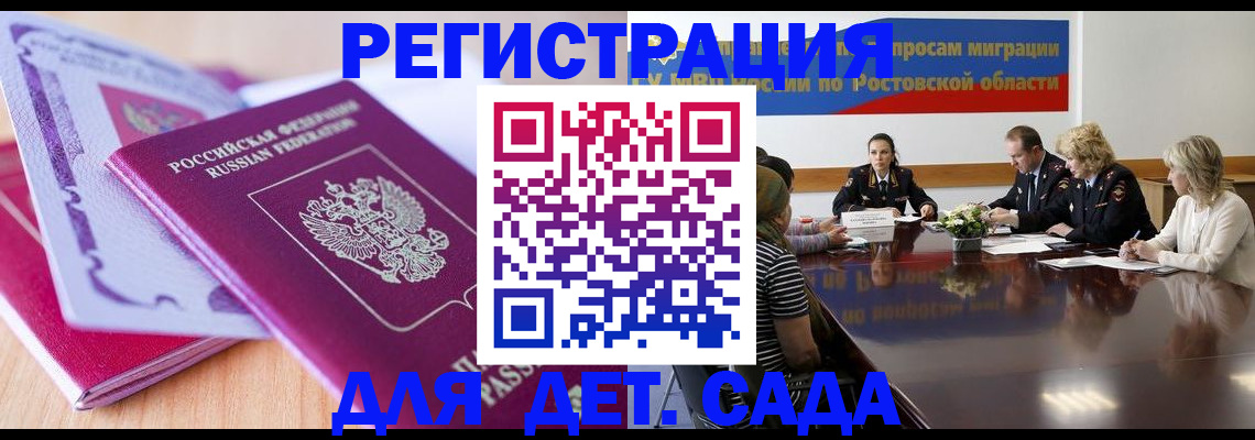 прописка для военкомата в Кувандыке