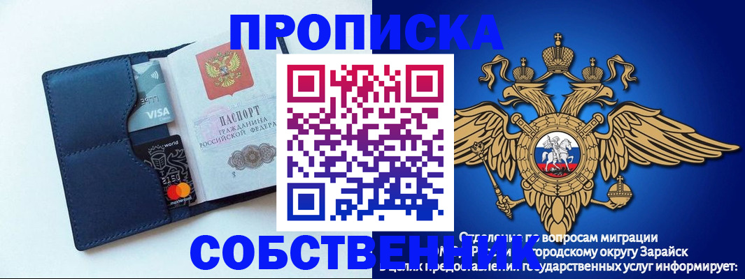 прописка для школы в Кувандыке